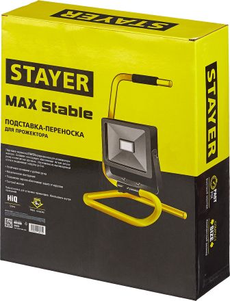 Подставка - переноска для прожектора STAYER 56923