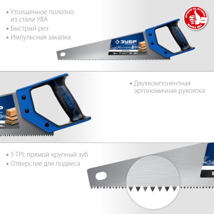 Ножовка по дереву МОЛНИЯ-5 400 мм 5 TPI для крупных и средних заготовок ЗУБР 15075-40_z02