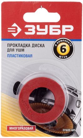 Прокладка дисковая пластиковая многоразовая ЗУБР МАСТЕР ЗУШМ-ШП