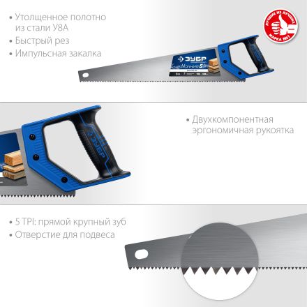 Ножовка по дереву МОЛНИЯ-5 500 мм 5 TPI для крупных и средних заготовок ЗУБР 15075-50_z02