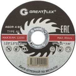 Диск отрезной по металлу Greatflex T41-125 х 1,0 х 22.2 мм Master CUTOP 50-41-002