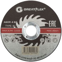 Диск отрезной по металлу Greatflex T41-125 х 1,2 х 22.2 мм Master CUTOP 50-41-003