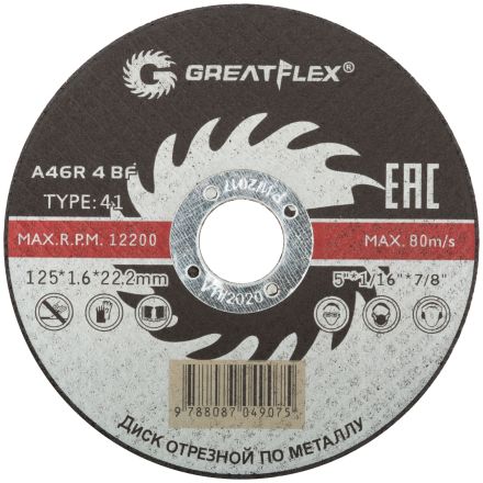 Диск отрезной по металлу T41-125 х 1,6 х 22.2 мм Master GREATFLEX 50-41-004