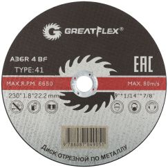 Диск отрезной по металлу Greatflex T41-230 х 1,8 х 22.2 мм Master CUTOP 50-41-005