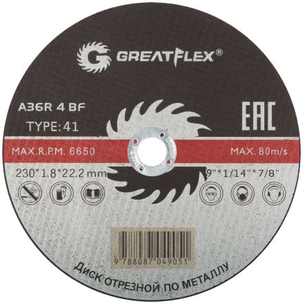 Диск отрезной по металлу T41-230 х 1,8 х 22.2 мм Master GREATFLEX 50-41-005