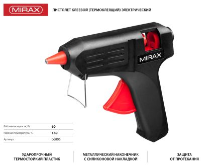 Пистолет термоклеящий MIRAX 06805