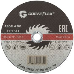 Диск отрезной по металлу Greatflex T41-230 х 2,5 х 22.2 мм Master CUTOP 50-41-006
