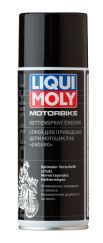 Спрей для приводной цепи мотоциклов Motorbike Kettenspray Enduro 400мл LIQUI MOLY 7608