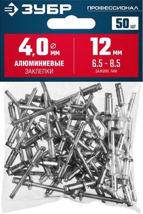 Алюминиевые заклепки 4.0 х 12 мм 50 шт ЗУБР Профессионал 313106-40-12