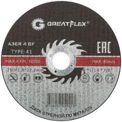Диск отрезной по металлу Greatflex T41-150 х 1,8 х 22,2 мм Master CUTOP 50-41-007