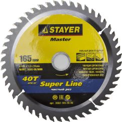 Диск пильный по дереву STAYER MASTER SUPER-Line 165х20 мм 40Т 3682-165-20-40