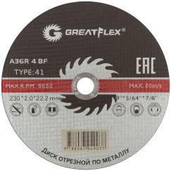 Диск отрезной по металлу Greatflex T41-230 х 2,0 х 22,2 мм Master CUTOP 50-41-009