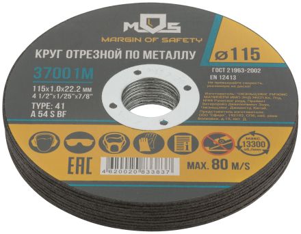 Круг отрезной по металлу MOS 22,2 мм 115х1,0 мм 10 шт MOS 37001М-10