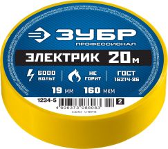 Изолента желтая 19 мм 20 м ПВХ ЗУБР ПРОФЕССИОНАЛ 1234-5_z02