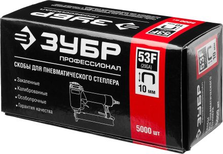 Скобы тип 53F (20GA) ЗУБР ПРОФЕССИОНАЛ 31950-10