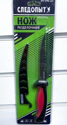 Нож разделочный филейный черный в чехле 125 мм	СЛЕДОПЫТ PF-PK-27