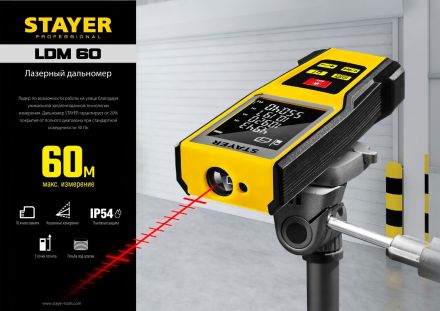 Дальномер лазерный LDM-60 5 функций Professional STAYER 34957_z01