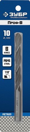 Сверло по металлу ПРОФ-В 10.0х133 мм сталь класс В ЗУБР 29621-10