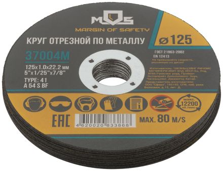 Круг отрезной по металлу MOS 22,2 мм 125х1,0 мм 10 шт MOS 37004М-10