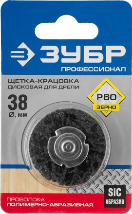 Щетка-крацовка дисковая для дрели ЗУБР ПРОФЕССИОНАЛ 35162-038_z01