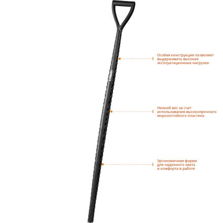 Черенок пластиковый морозостойкий для снеговых лопат 1160 мм (чёрный) СИБИН 39432