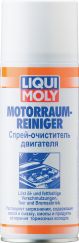 Спрей-очиститель двигателя Motorraum-Reiniger 400 мл LIQUI MOLY 3963