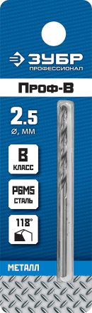 Сверло по металлу ПРОФ-В 2.5х57 мм сталь класс В ЗУБР 29621-2.5