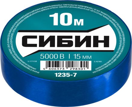 Изоляционная лента синяя 15 мм 10 м ПВХ СИБИН 1235-7