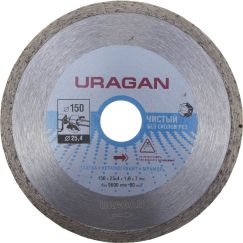 Круг алмазный сплошной URAGAN для электроплиткореза 150х25,4 мм 909-12172-150