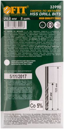 Сверло по металлу кобальтовое HSS Профи 9,0 мм ( 5 шт.) FIT 33990