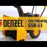 Бензиновая снегоуборочная машина GSB-53 6,5 л.с. DENZEL 97610