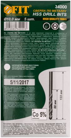 Сверло по металлу кобальтовое HSS Профи 10,0 мм ( 5 шт.) FIT 34000
