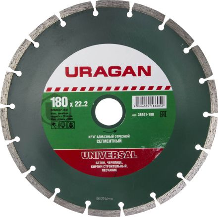 Круг алмазный URAGAN сегментный 22,2х180 мм 36691-180
