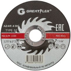 Диск шлифовальный по металлу Greatflex Т27-125 х 6,0 х 22 мм, класс Master CUTOP 40015т