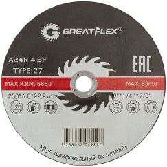 Диск шлифовальный по металлу Greatflex Т27-230 х 6,0 х 22 мм, класс Master CUTOP 40017т