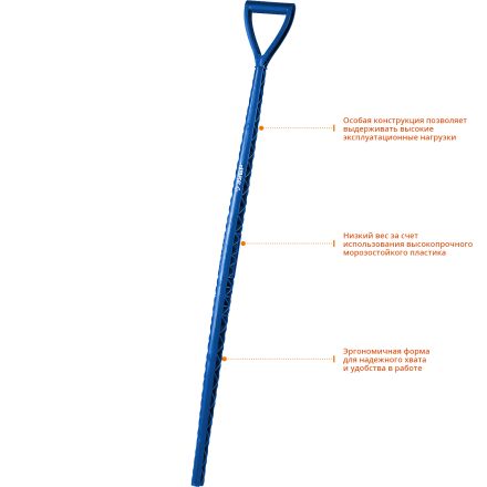 Черенок экстрапрочный пластиковый для снеговых лопат 1160 мм ЗУБР 39438