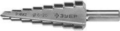 Сверло ступенчатое по сталям ЗУБР МАСТЕР 6-20 мм 75 мм 29665-6-20-8