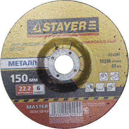 Круг шлифовальный абразивный по металлу для УШМ 150х6х22,2 мм STAYER MASTER 36228-150-6.0_z01