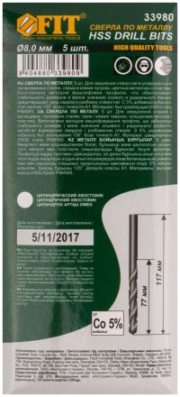 Сверло по металлу кобальтовое HSS Профи 8,0 мм ( 5 шт.) FIT 33980