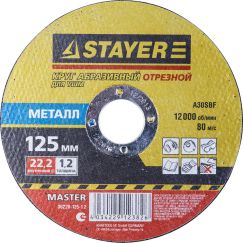 Круг отрезной абразивный по металлу STAYER MASTER 125х1,0х22,2 мм 36220-125-1.0