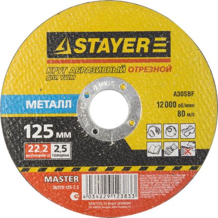 Круг отрезной абразивный по металлу STAYER MASTER 125х2,5х22,2 мм 36220-125-2.5_z01
