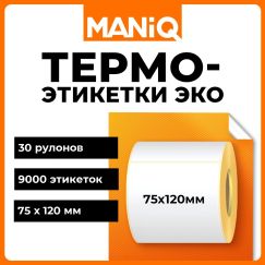 Термоэтикетки ЭКО 75х120 мм 300 шт 30 рулонов MANiQ 75120300ЭКО-30
