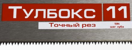 Ножовка по дереву ЗУБР МАСТЕР 15156-35