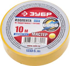 Изолента ЗУБР МАСТЕР желтая ПВХ 15 мм х 10м 1233-5_z01