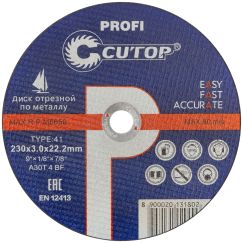 Профессиональный диск отрезной по металлу Т41-230 х 3,0 х 22,2 (10/50/100), Cutop Profi CUTOP 40007т