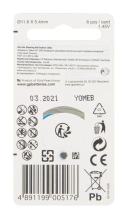Батарейки для слухового аппарата ZA675 PR44 6 шт GP ZA675FRA-ED6