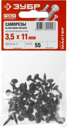 Саморезы по металлу черные 3.5x11 мм 55 шт ЗУБР МАСТЕР 300116-35-11