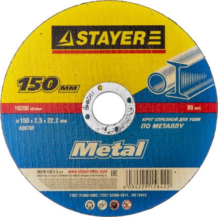Круг отрезной абразивный по металлу STAYER MASTER 150х2,5х22,2 мм 36220-150-2.5_z01
