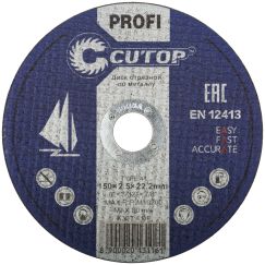 Профессиональный диск отрезной по металлу Т41-150 х 2,5 х 22,2 (10/50/200), Cutop Profi CUTOP 39986т