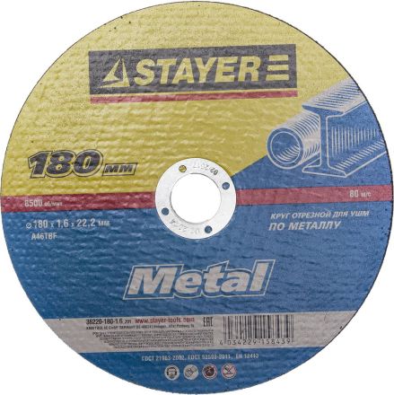 Круг отрезной абразивный по металлу STAYER MASTER 180х1,6х22,2 мм 36220-180-1.6_z01